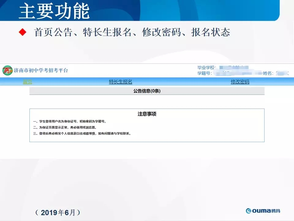 正式公欧宝电竞布:2022年中共中央党校考研招生简章