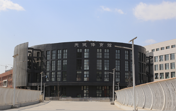天健体育馆