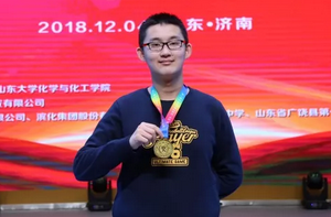 郭昊天 32届中国化学奥林匹克竞赛金牌