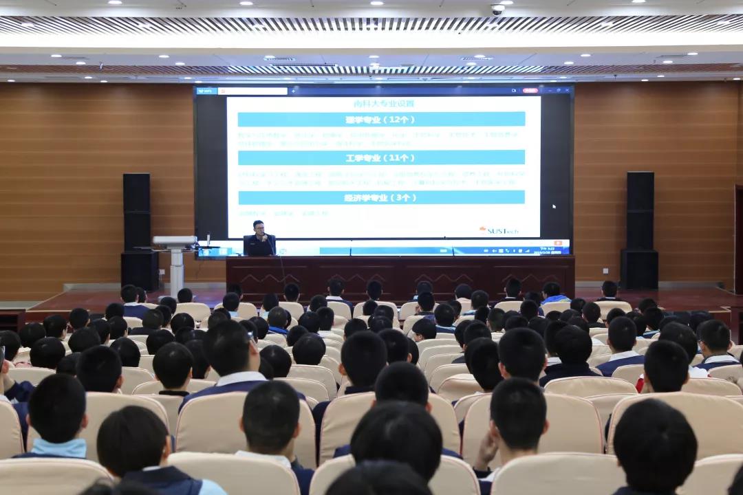 南方科技大学2019年招生宣讲会在历城二中举行