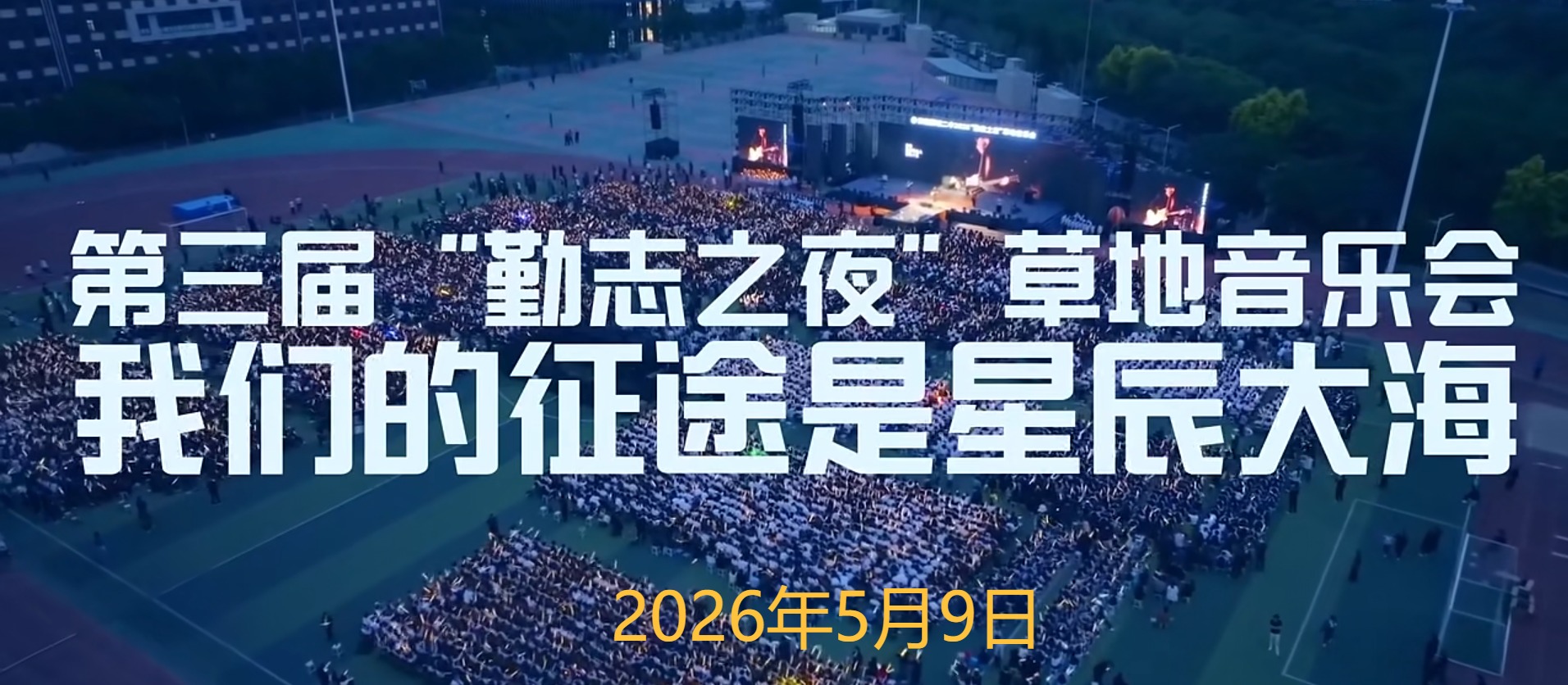 2026